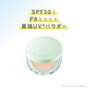 TIME SECRET Mineral Pressed Powder Cool R2 SPF50+ PA++++ (Medium Ochre)