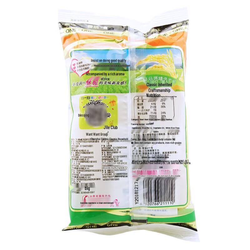 Wangwang Senbei Reiscracker