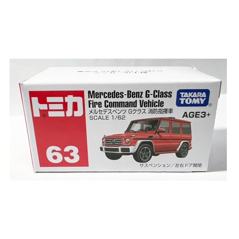 

Overseas only tomica No.63 mercedes benz G class fire command vehicle ASIA LIMITED asia online [product]