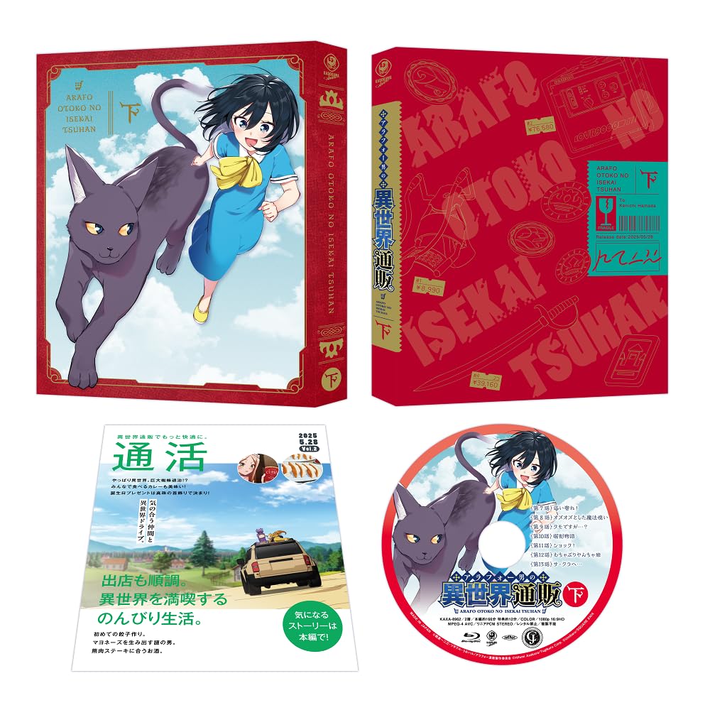 

A Otherworldly Mail Order Box Volume 2 Forty-something Man s Blu-ray [Blu-ray] [DVD]