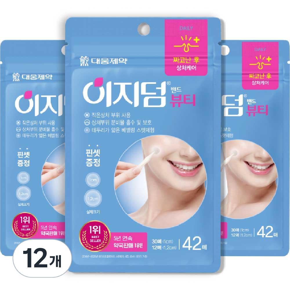 Easyderm Beauty Spot Patch, 42 Pieces, 12 Pieces