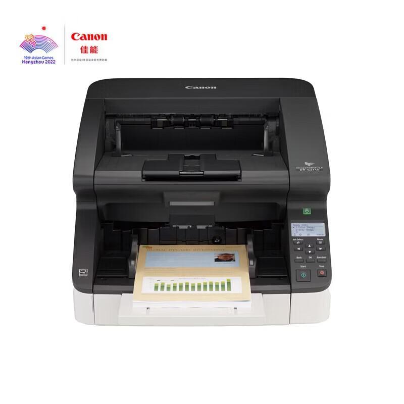 

Canon DR-G2090 A3 Color Duplex High-Speed Scanner CN plug (adapter included)