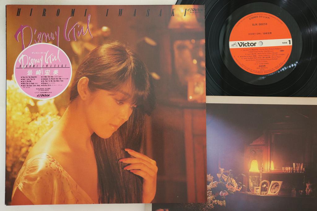 LP Record HIROMI IWASAKI - Disney Girl SJX30210 VICTOR 1983 Japan Japanese Pop/Rock Used