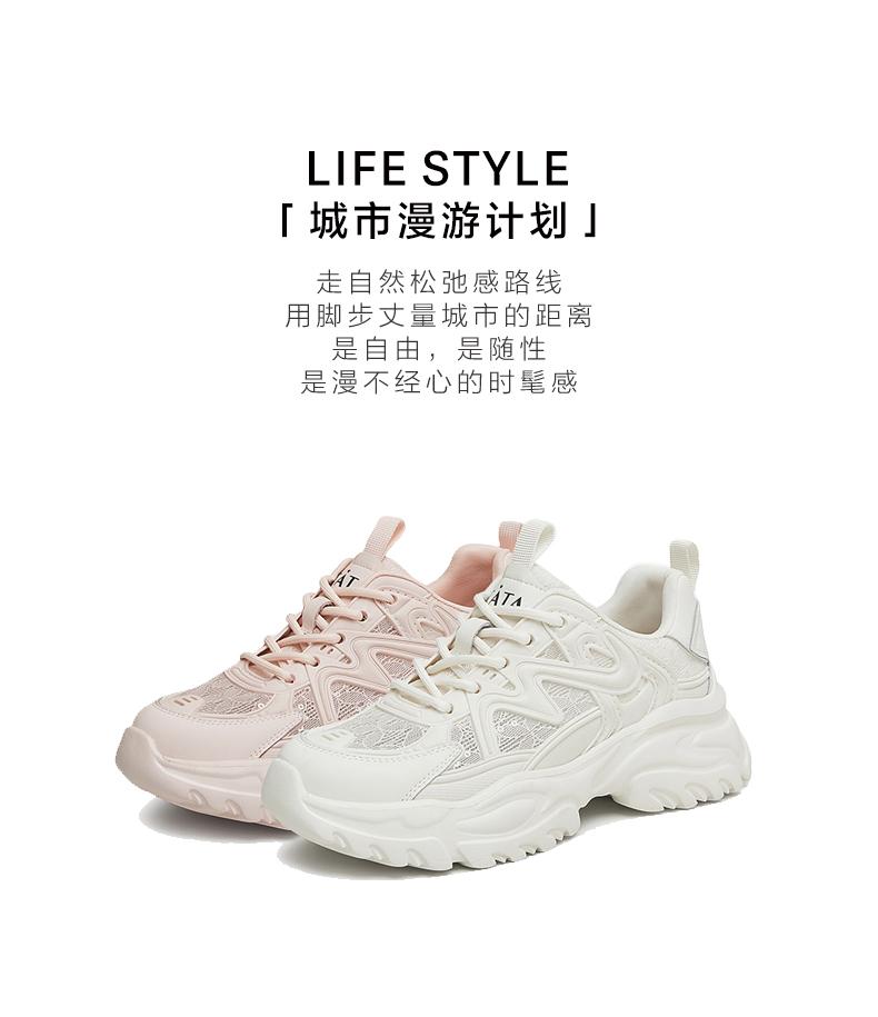 TATA/He She 2025 Fashion Leisure Versatile Female Dad Shoes