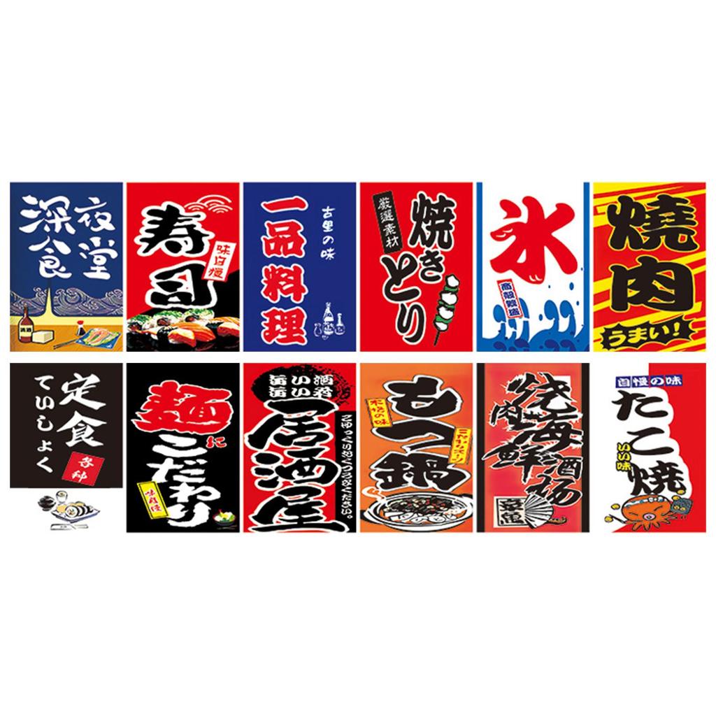 Japanese Style Hanging Flags Streamer Bunting Flags Banners for Store Decor