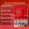Ru Shui Premium Nut Gift Box 1450g