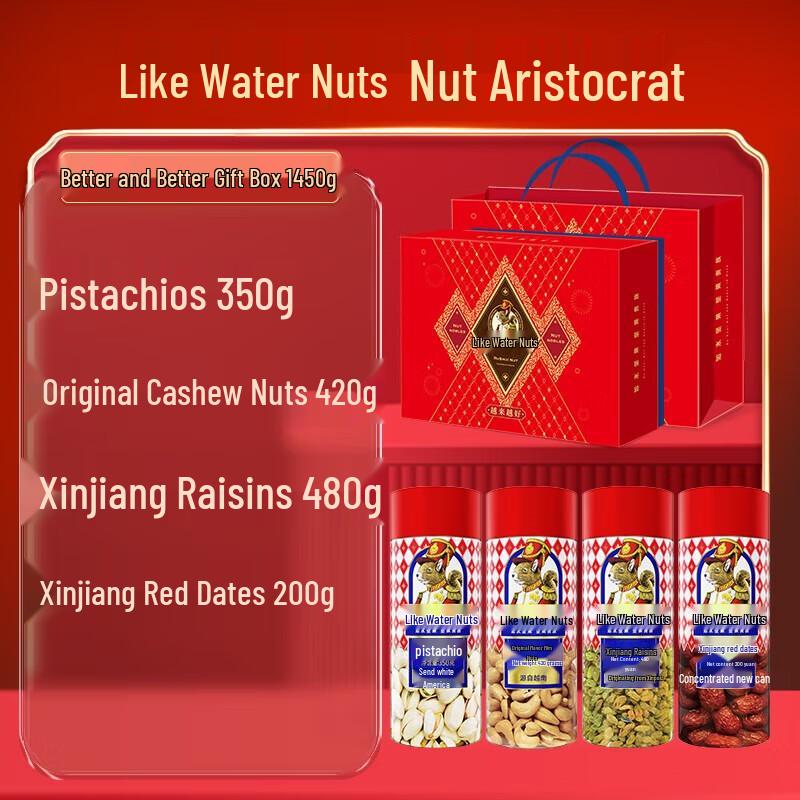 Ru Shui Premium Nut Gift Box 1450g