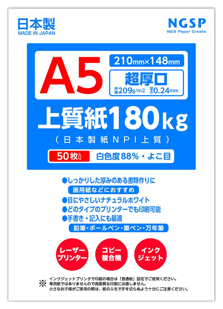 

Высококачественная бумага 180 кг Nippon Paper NPI высокого качества 50 [Суперплотная] (Листы А5)