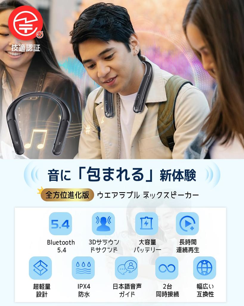 Neck Speaker New Bluetooth Wireless Speaker for Japanese Voice Simultaneous Connection of Two 15 Hours of Continuous Ideal for and Outdoors [2026