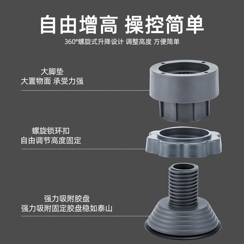 

Washing machine pad shock-absorbing non-slip pad wave wheel roller adjustable furniture heightening