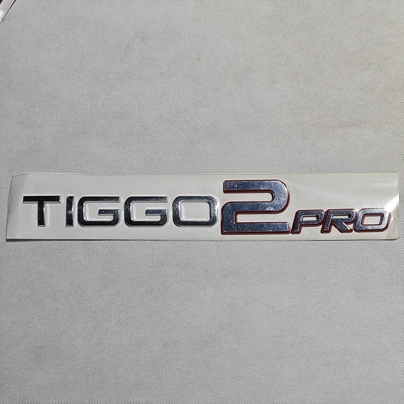 CHERY TIGGO 2PRO ЗАДНИЙ ЛОГОТИП