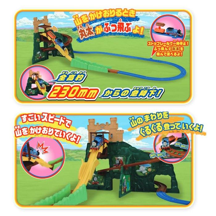 Plarail Thomas the Tank Engine Gatagata! Buun! Dokidoki Mountain DX (with Initial Bonus Tar Flying Freight Car) - No Bonus