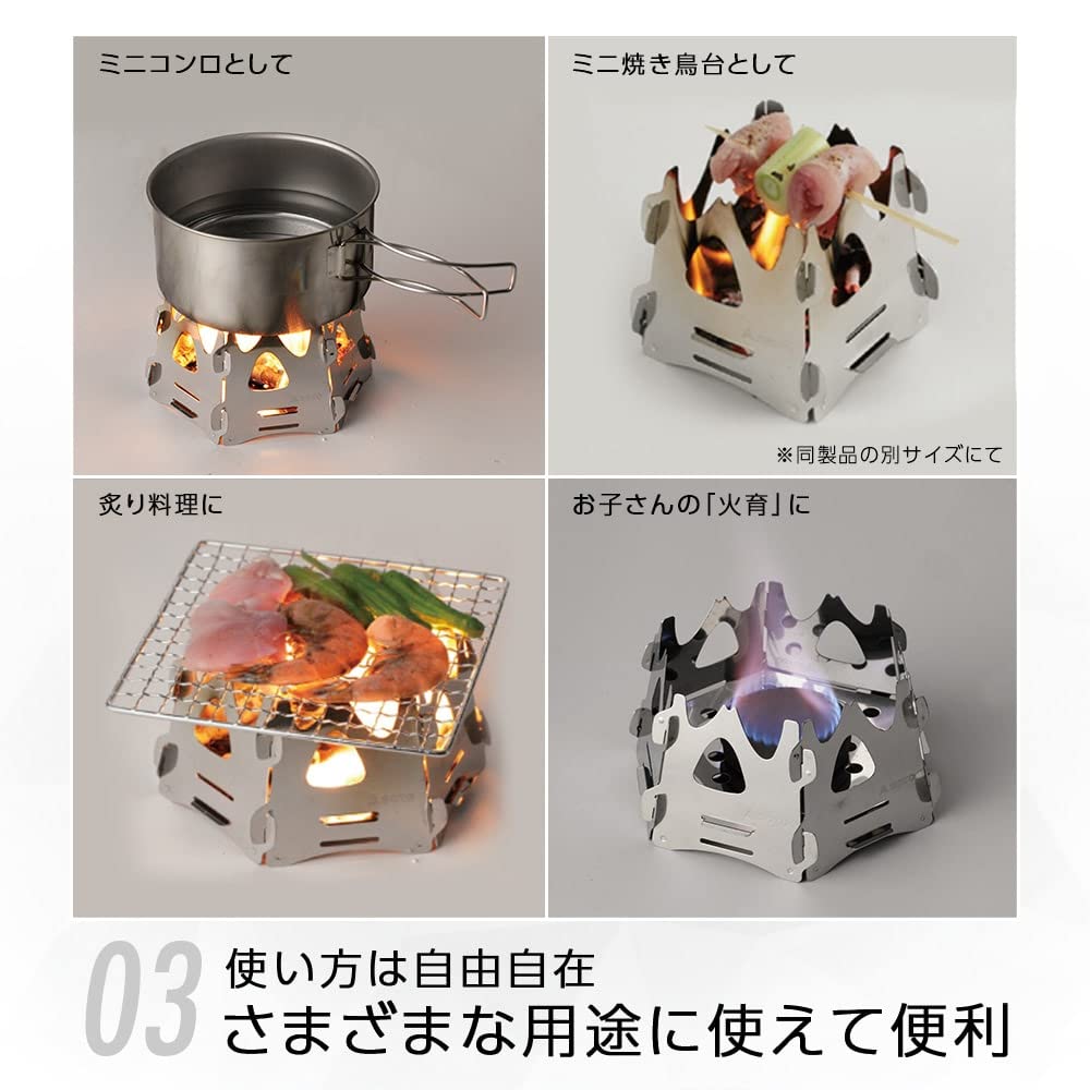 SOTO Mini Bonfire Stand Hexa ST-942 ST-942