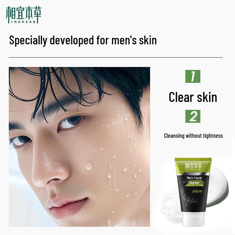Xiangyibencao Men's Skincare 2-Piece Set