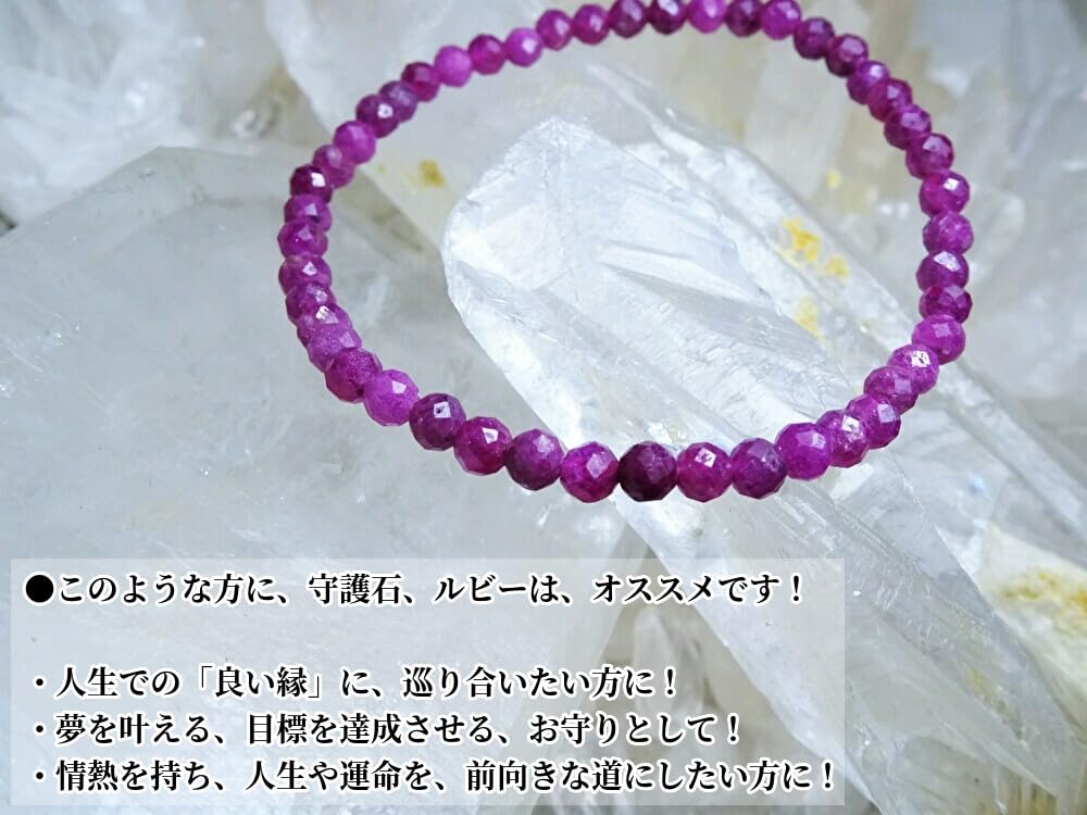 Red Guardian Stone That Brings Good Fortune To Your Ruby Bracelet for Power Natural 4mm Round Cut 18cm Kanoishi [The Life!] Women, Stone, Stone, (For