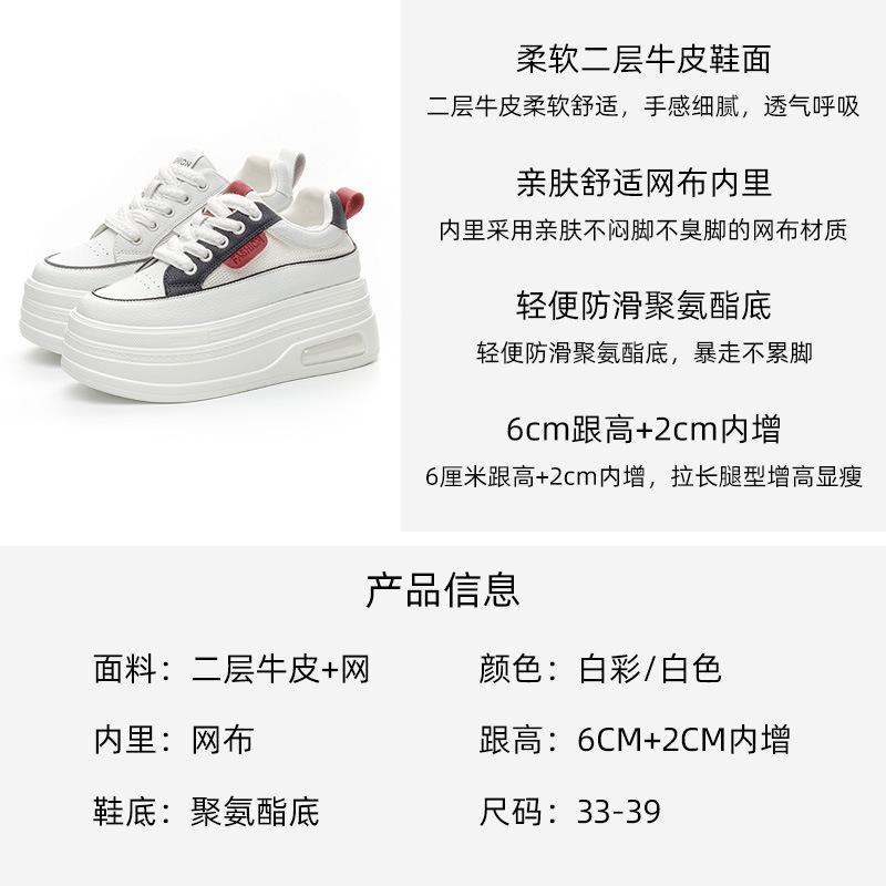 8CM inner height-increasing board shoes women's 2025 summer new leather thick-soled mesh breathable white shoes small size casual shoes