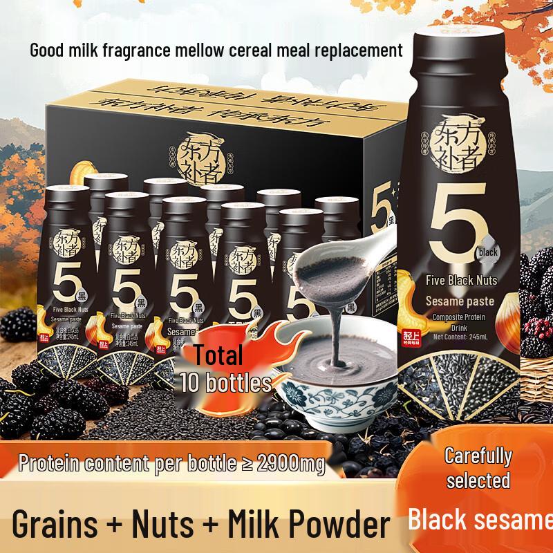 LIGHT UPPER Five Black Nuts & Sesame Paste Drink