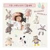 MIHI Plush Toy [Authentic Product Compliant with PSC Standards/Food Sanitation Law] Animal Fluffy Fluffy Toy First Toy Gift Gift Baby Shower Newborn
