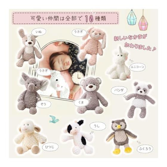 MIHI Plush Toy [Authentic Product Compliant with PSC Standards/Food Sanitation Law] Animal Fluffy Fluffy Toy First Toy Gift Gift Baby Shower Newborn