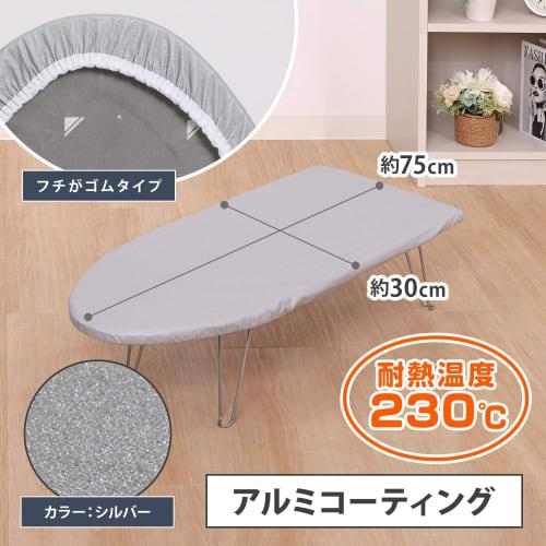 Astro Ironing Board Cover, Boat-Shaped, Silver, Aluminum Coated, Improved Heat Efficiency, Refresh Your Ironing Board, Reduce Ironing Time, Energy Sav