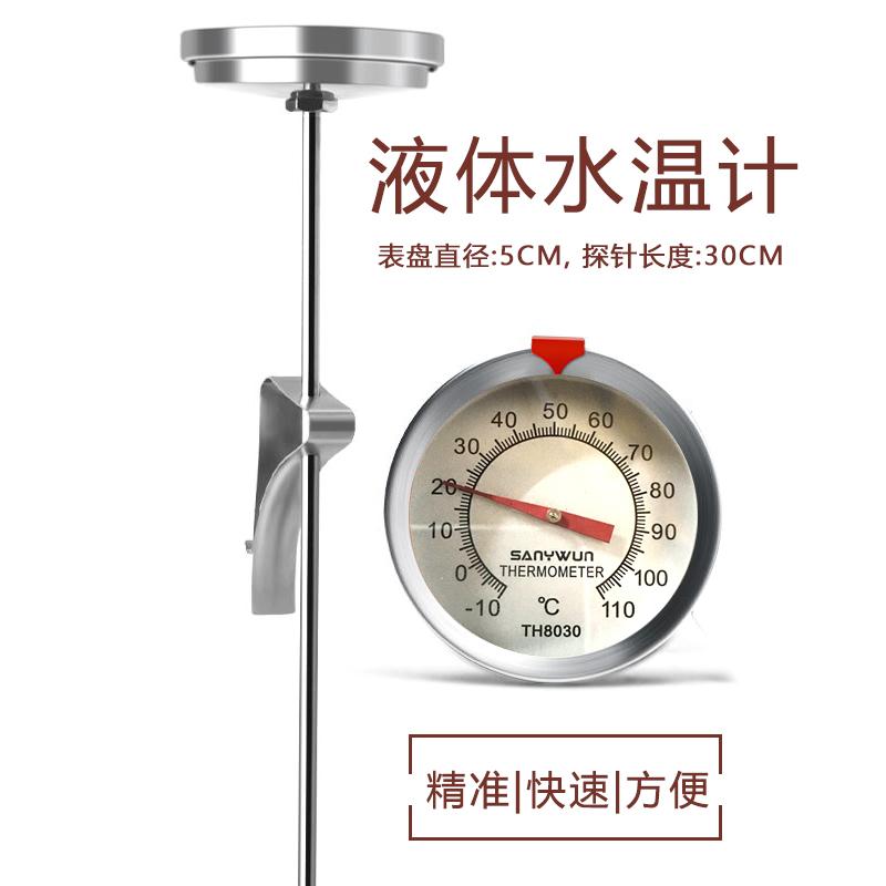 Coffee thermometer Coffee pot accessories Latte tank Clip probe stainless steel food thermometer