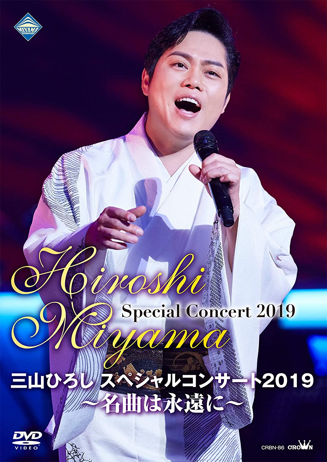 

DVD DVD - Miyamahiroshi Special concert 2019- CRBN86 Japan Japanese Enka Used