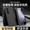Ultra Thin Full Coverage Phone Case Galaxy Z Fold 8 With Hinge Support Magnetic Adsorption