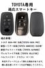 Toyota Smart Keychain Key Case Key Cover Compatible with TOYOTA