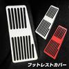S-NET Aluminum Footrest Cover General Purpose External Product Footrest Interior