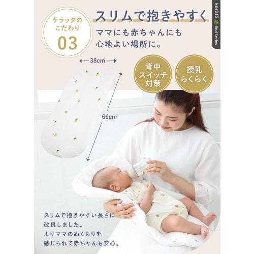 (Keratta) Ibru Hug Futon, Mesh, Fully Washable, 4-Ply Gauze, Thin Design for Easy Carrying, Back Switch Protection, Can Be Used All Year Round, Baby (