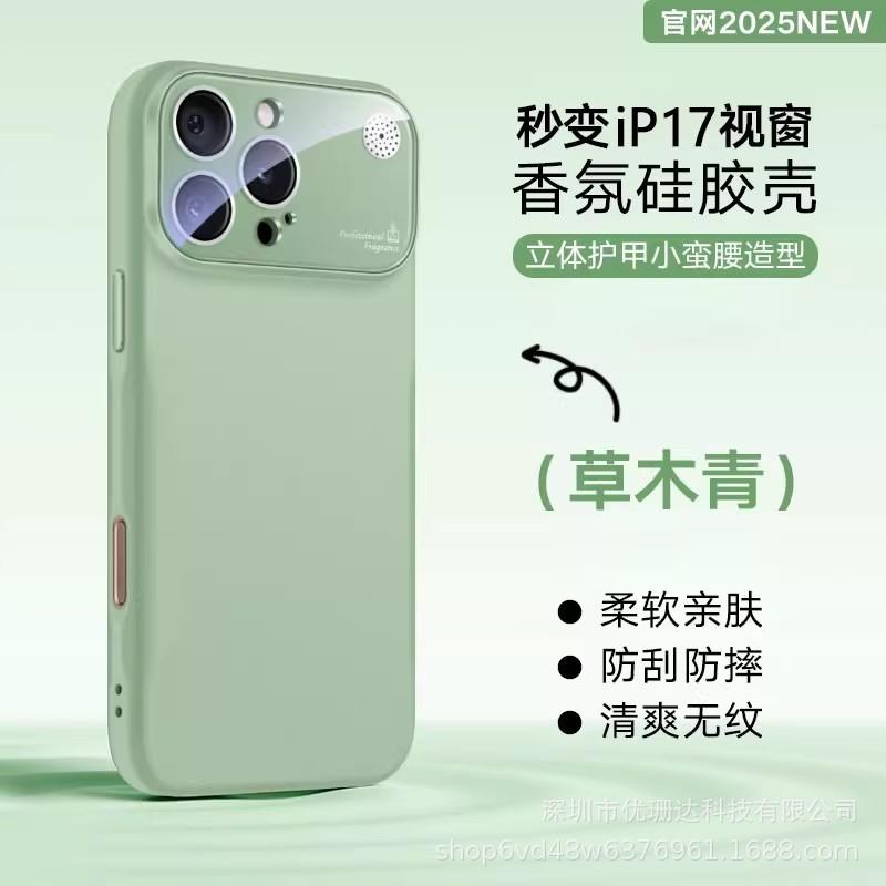 Large Window Aromatherapy for iPhone11promax Liquid Silicone Mobile Phone Case Apple 11 All-inclusive 11 Protective Case