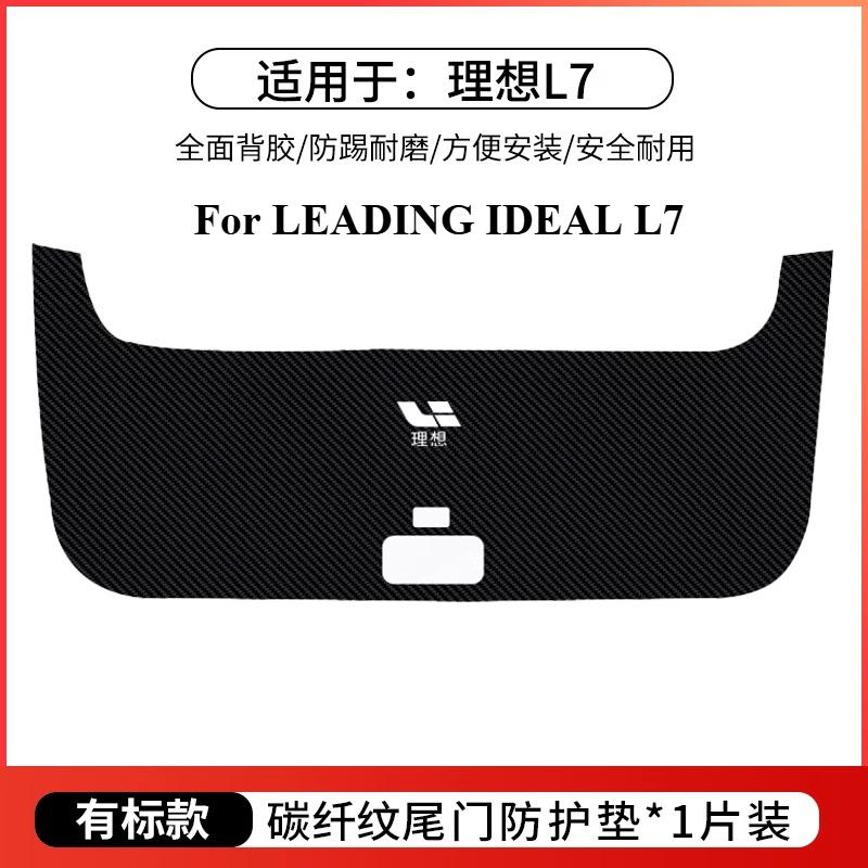 For LEADING IDEAL L6 L7 L8L9 Trunk Protective Pad Tailgate Protective Sticker Rear Guard Scratch-proof ONE Car Interior Supplies