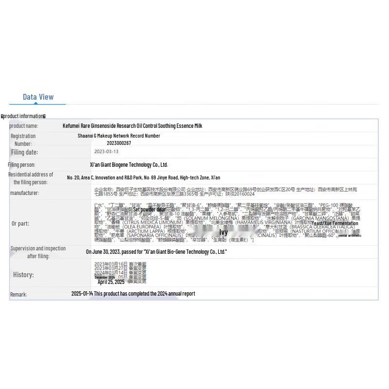 Canfume Rare Ginsenoside Acne & Oil Control Skincare Set