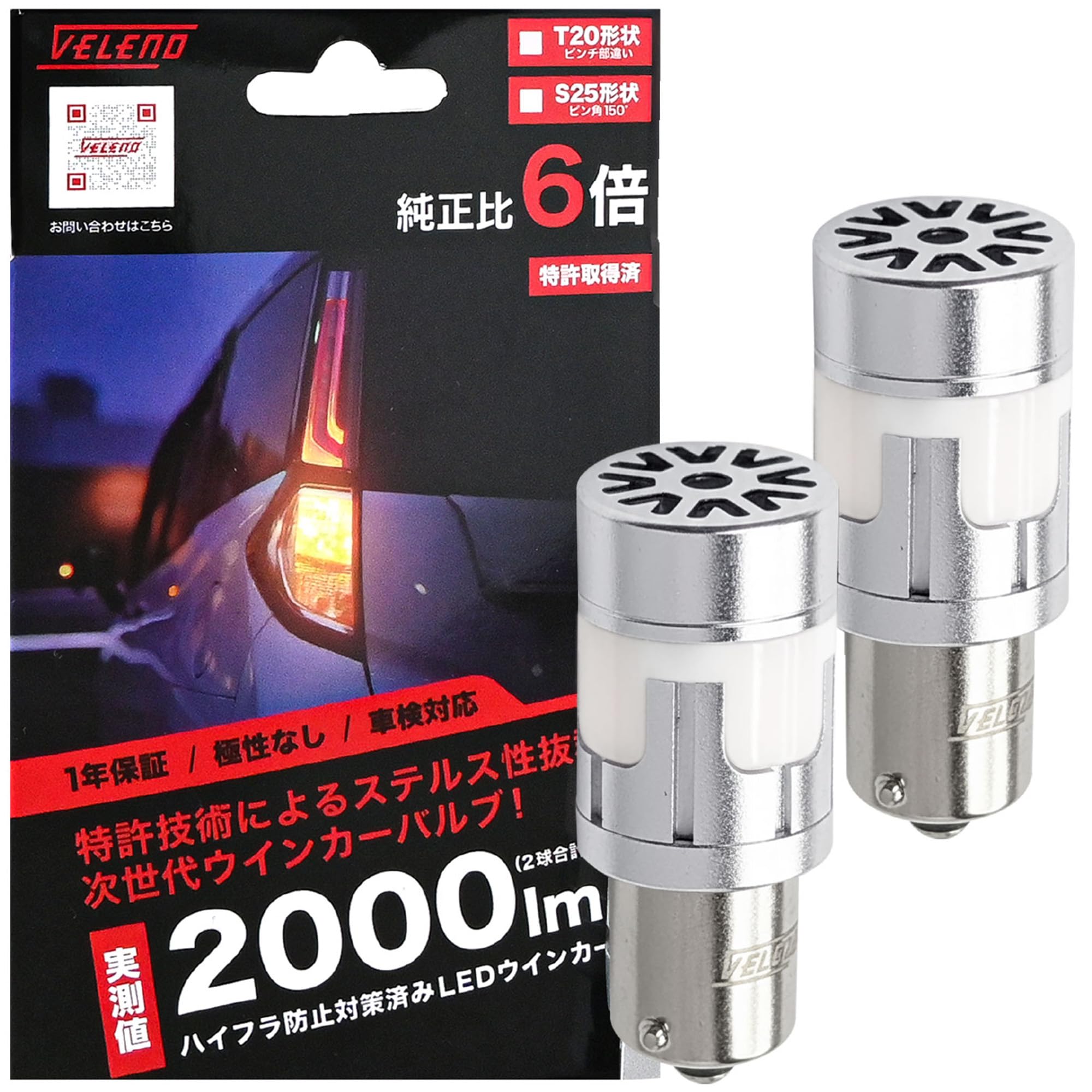 VELENO S25 High Flash Prevention LED Turn Signal Measured Value One Size