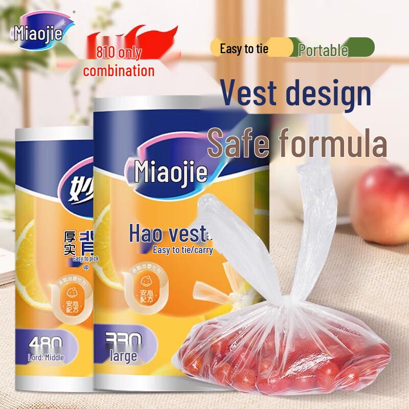 

MIAOJIE Thick Vest-style Food Storage Bags Combo Pack