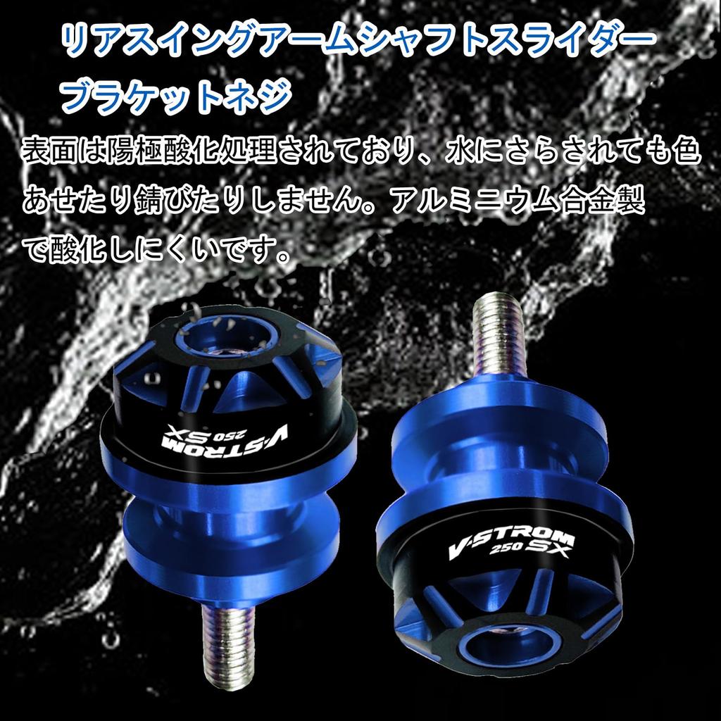 HUANGCJCJ For V-Strom 250 SX v-strom250sx 2025 CNC Aluminum Alloy Swing Arm Spool Slider