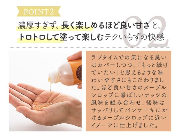 Love Cosmetics Love Syrup 100ml Japanische Lotion Essbare Lotion für Frauen