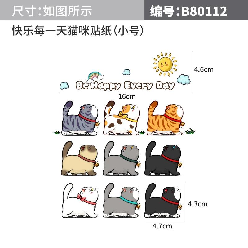 Zhaoji cat car personality fun cat car sticker happy every day body sticker scratch sticker electric car decorative sticker