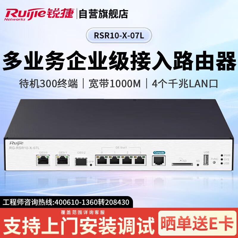 

Ruijie RSR10-X-07L Enterprise Access Router