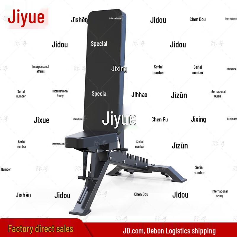 Ji Yue Multi-functional Adjustable Dumbbell Bench