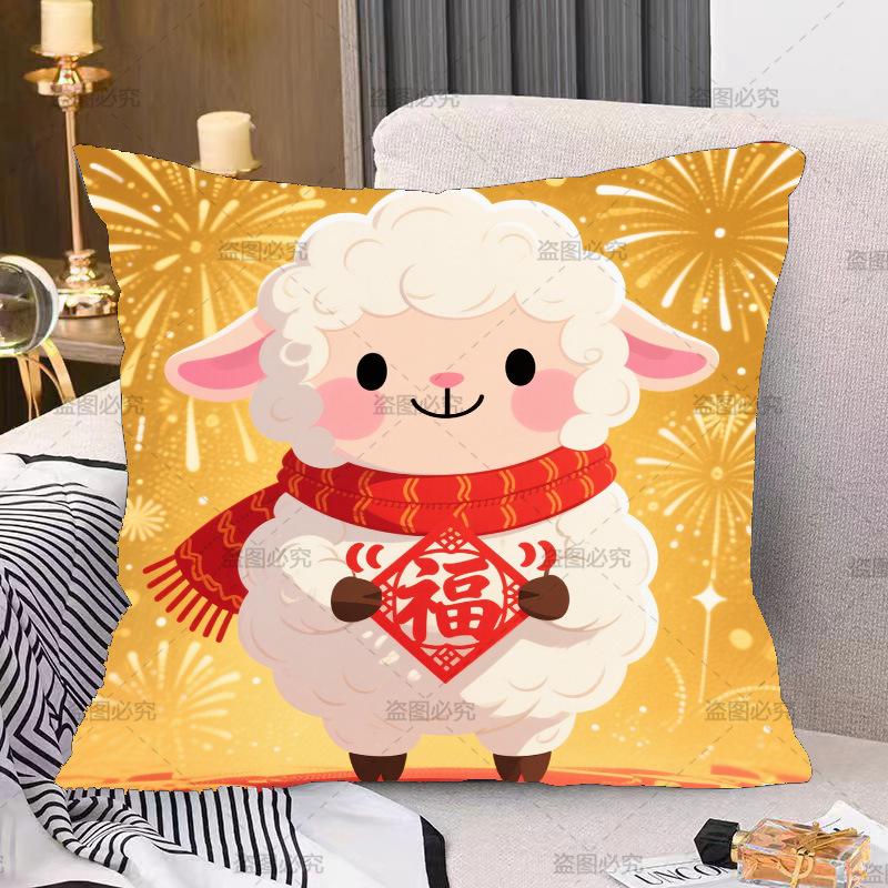 Double-sided Sheep Pillow Pillow Spring Festival Festive Car Sofa Pillow Case Gift Pillow Case
