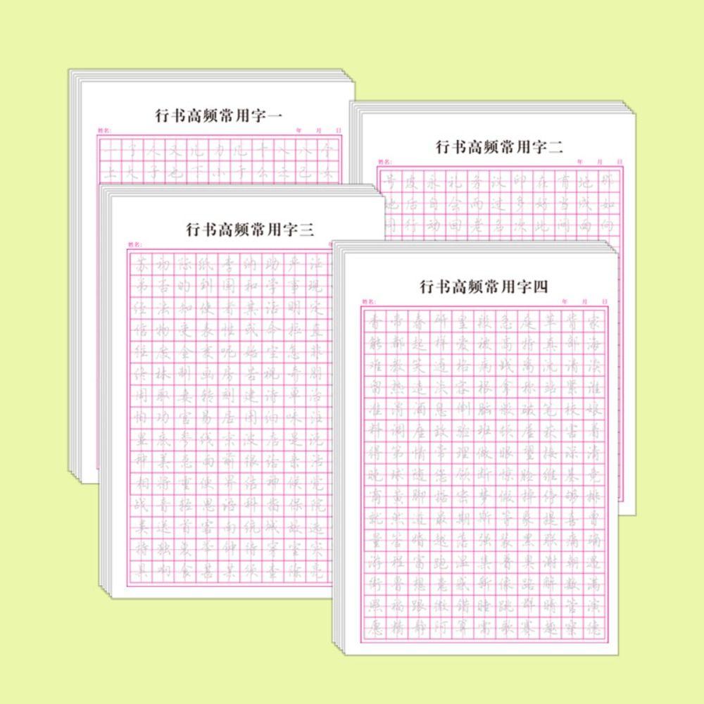 Xingshu Calligraphy Practice Paper Daily Training Handwriting Stationery Hard Pen Paper Stationery