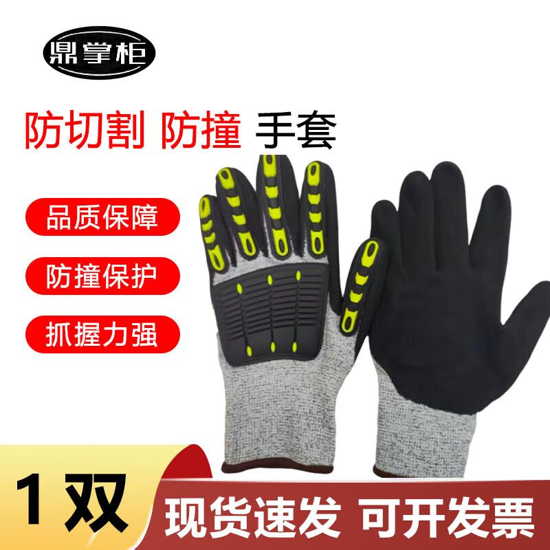 Dingzhanggui Heavy-Duty Anti-Impact Mechanical Gloves