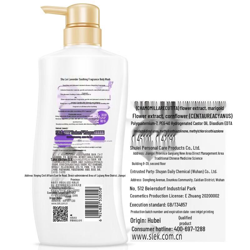 ShuLei Lavender Shower Gel