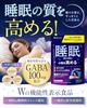 [Doctor Supervised] Sleep Goodslee EX GABA 100mg Double Functionality: Improves Sleep Quality, Relieves Temporary Fatigue and Mental Stress. Shin