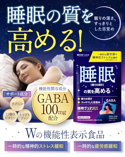 [Doctor Supervised] Sleep Goodslee EX GABA 100mg Double Functionality: Improves Sleep Quality, Relieves Temporary Fatigue and Mental Stress. Shin