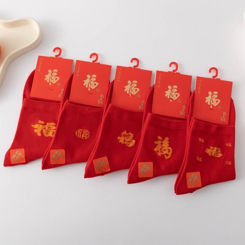 

Год Змеи, Красные носки, Удача для мужчин и женщин в браке, Год рождения, Носки средней длины для привлечения богатства, Нафу, Праздничные хлопковые носки average size