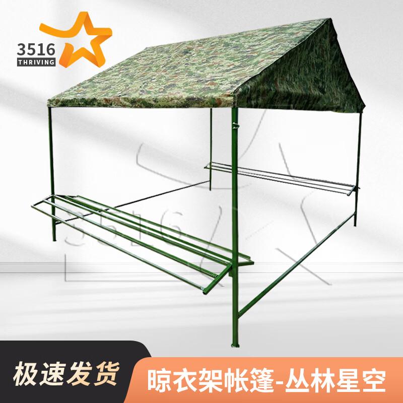 Outdoor Waterproof Clothes Drying Tent