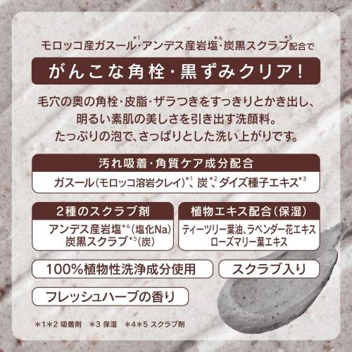 TSURURI Pasta detergente per il viso gasoul 120g schiuma detergente per il viso rinnovatrice impacco di argilla scrub cura dei pori schiuma densa