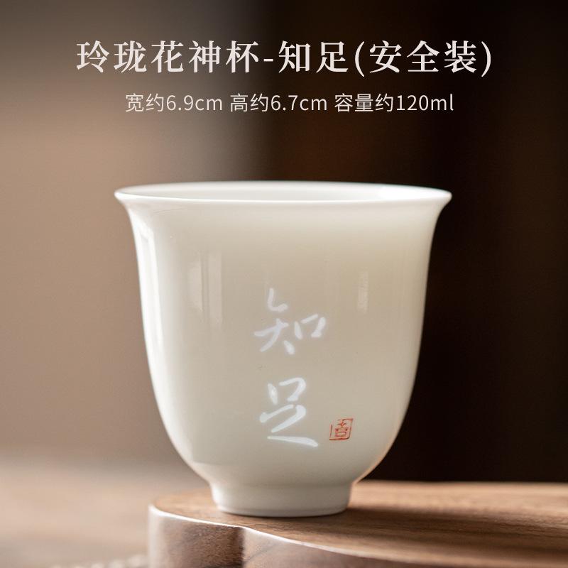 120ML Chinese Exquisite White Porcelain Teacup Tasting Tea God Cup Small Meditation Cup Smelling Fragrant Mug Kungfu Teaset Gift
